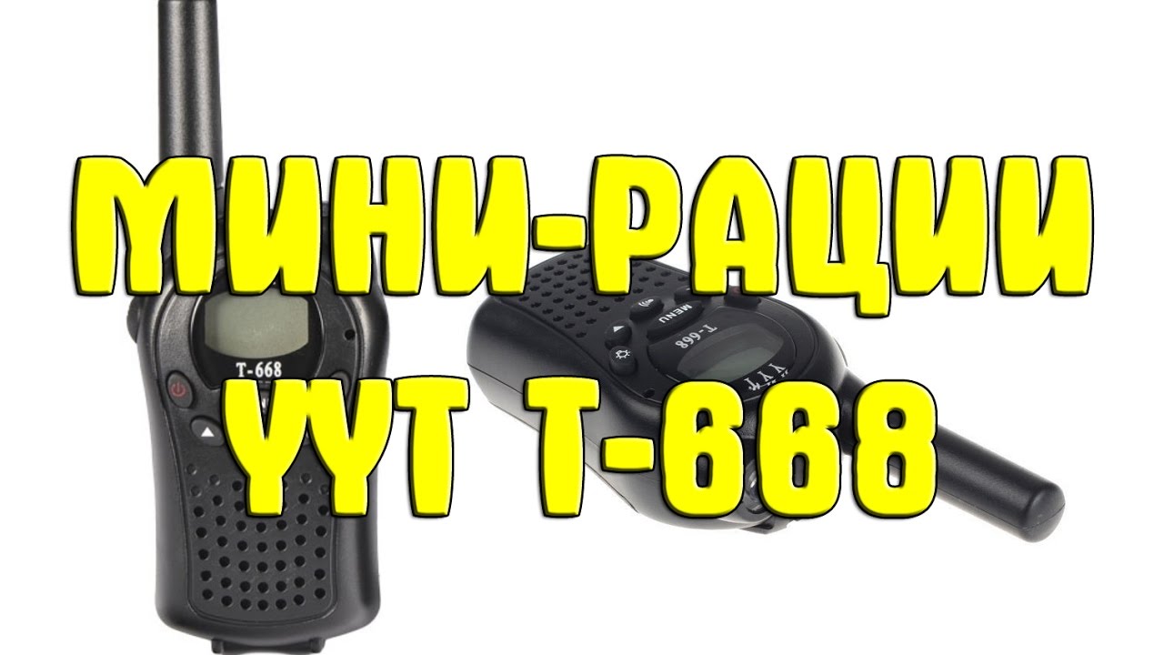 Т 668 ун 69. Мини рация. Миниатюрная рация. TYT мини рация. Walkie Talkie t48.