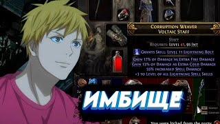 :      Path Of Exile 2