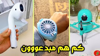 ابتكارات يابانية لا يصدق .. أدوات ذكية من كوكب اليابان تجعل الكل مذهول!!