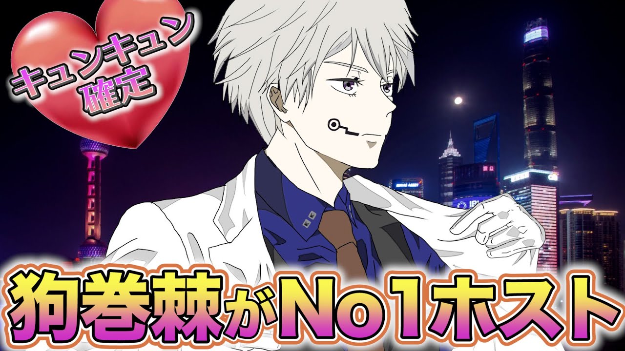 【呪術廻戦×声真似】狗巻棘の女性対応が神過ぎてキュン死確定！！！【アフレコ・LINE・ホスト】