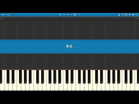 春色 - 中澤友希