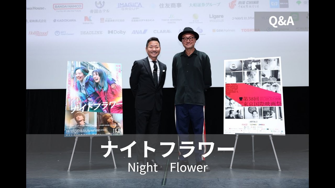 内田英治監督「現場でマジックが起こる瞬間を見たい」ーキャスティングに込めた想い『ナイトフラワー』Q&A｜Night Flower