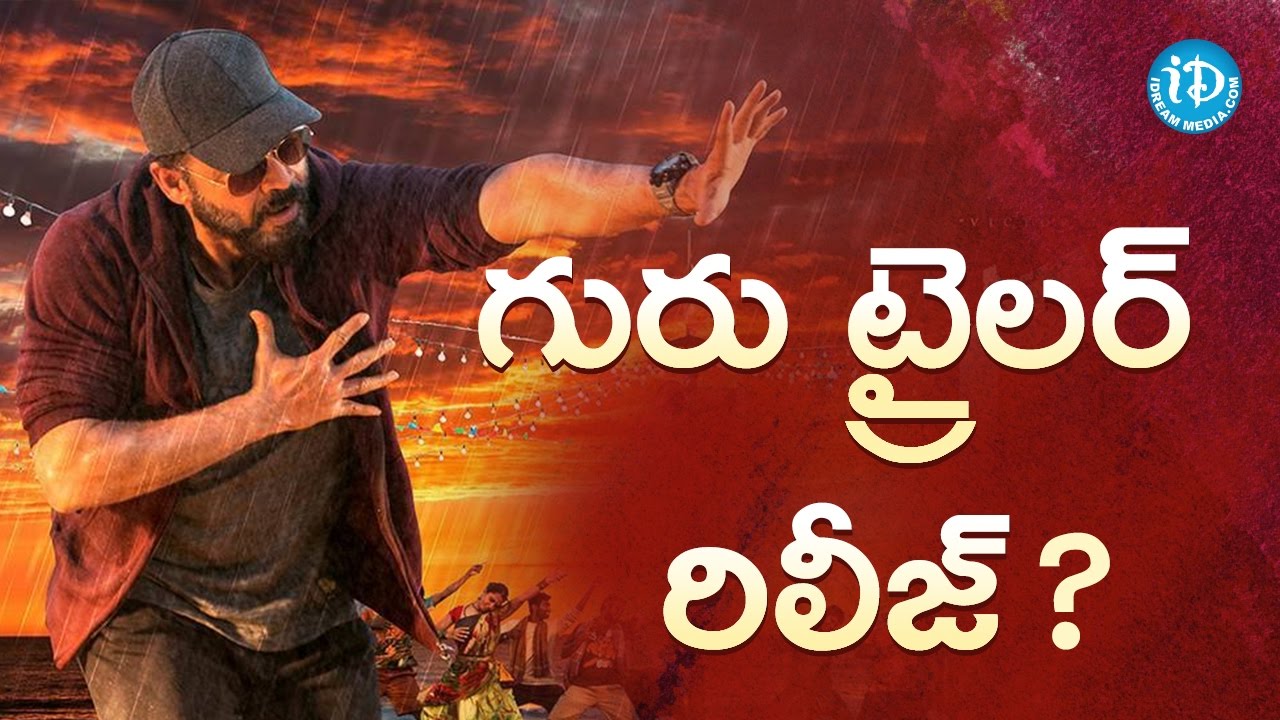 Venkatesh Guru Trailer Release Date Locked || Tollywood Tales