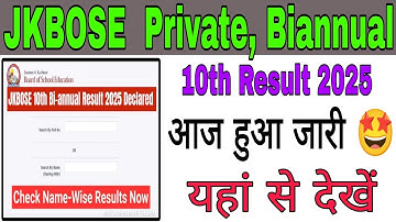 Jkbose Private Biannual 10th class result 2025 Kaise dekhe, how to check jkbose 10th class result 