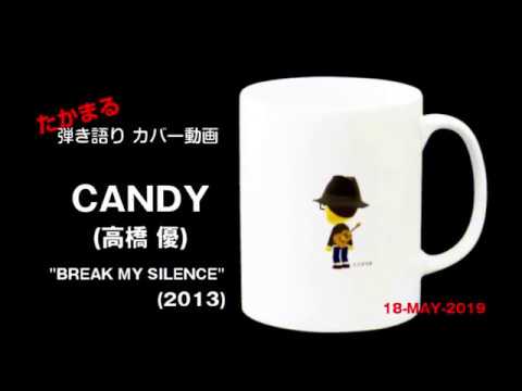 Candy 高橋優 弾き語りカバー Youtube Candy 高橋優 弾き語りカバー Youtube