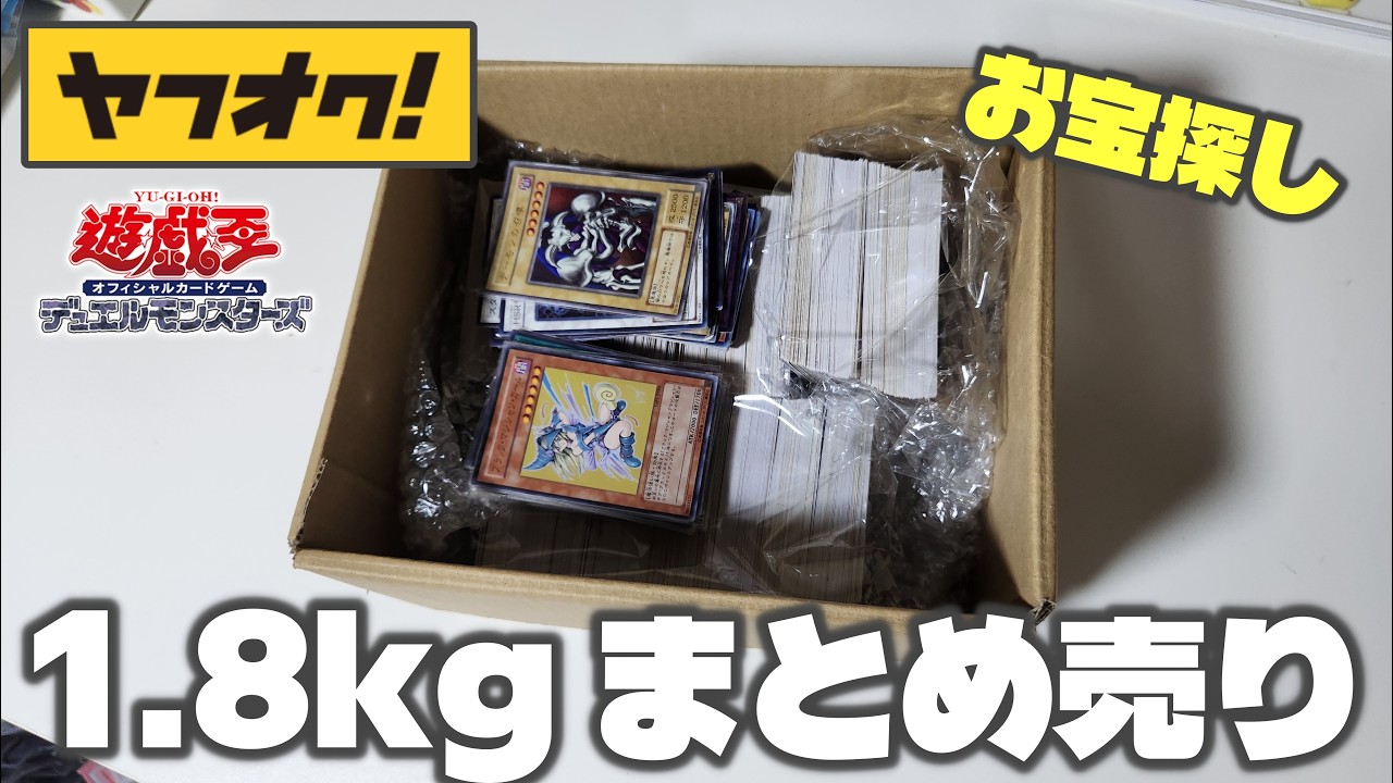 S*o様 遊戯王 イタリア語版 まとめ売り 初版多数 YouTube