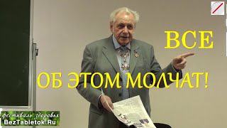 Периферическое Сердце - Важнейшее Значение Камбаловидной Мышцы! Неумывакин