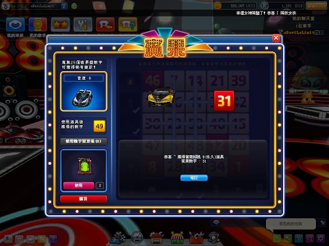 【魚仔】跑跑卡丁車 - 台服 幸運鐘中富豪!!? 富豪超跑 +5 !!