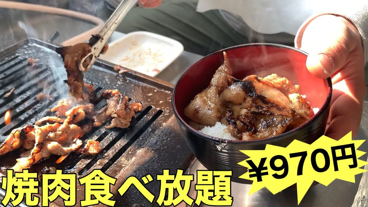 赤羽 朝採り焼肉食べ放題970円 行列必至の最強コスパランチとメガジョッキで乾杯 神保町食肉センター Youtube