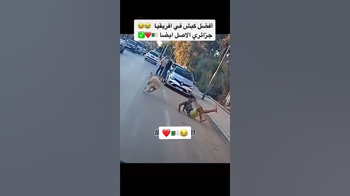 ههه واش دار بيه رياض محرز