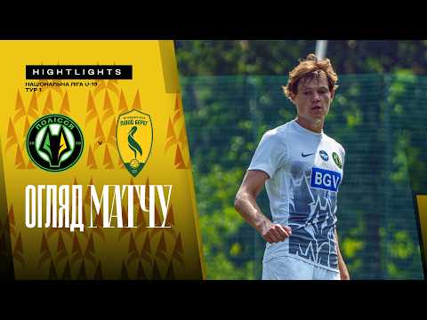 🟡 Polissya vs. Livyi Bereh / U-19 National League / Match Highlights