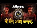 शिष्य आघोरी भक्ताचा | Mi shishya aghori bhaktacha Dj Song | Aghori Song | Active pad sambal mix