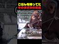 ごはんを待ってた牛のまさかの反応 #牛 #動物動画 #ごはんタイム #かわいい動物 #しょんぼり #かわいい #癒し