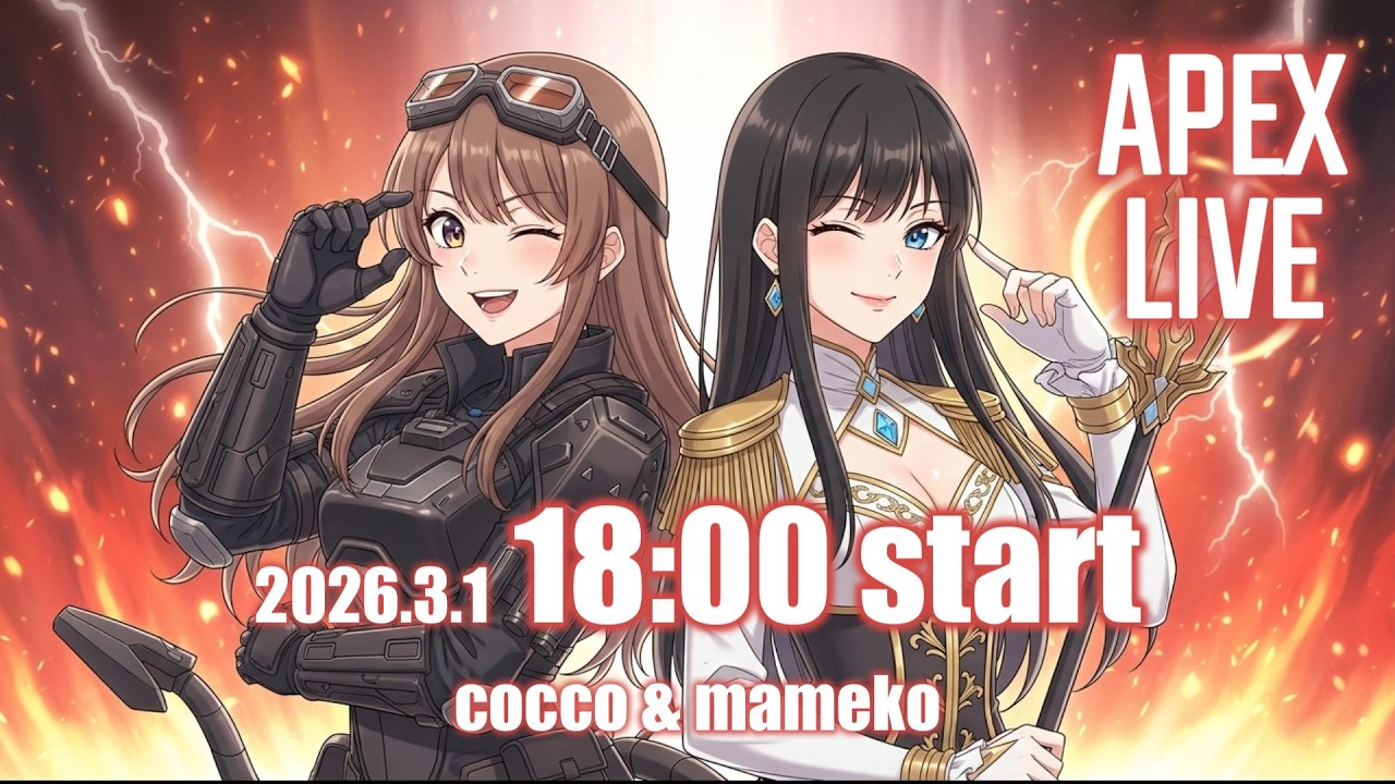 【APEX LEGENDS／APEX女子】今日も２人で頑張ります！よろしくお願いします(⋈◍＞◡＜◍)。✧♡