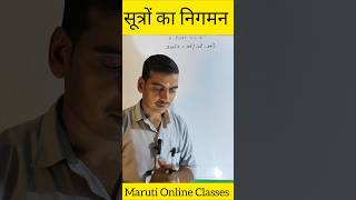 Part-6 सूत्रों का निगमन || प्रतिलोम त्रिकोणमितीय फलन // class 12th math formula