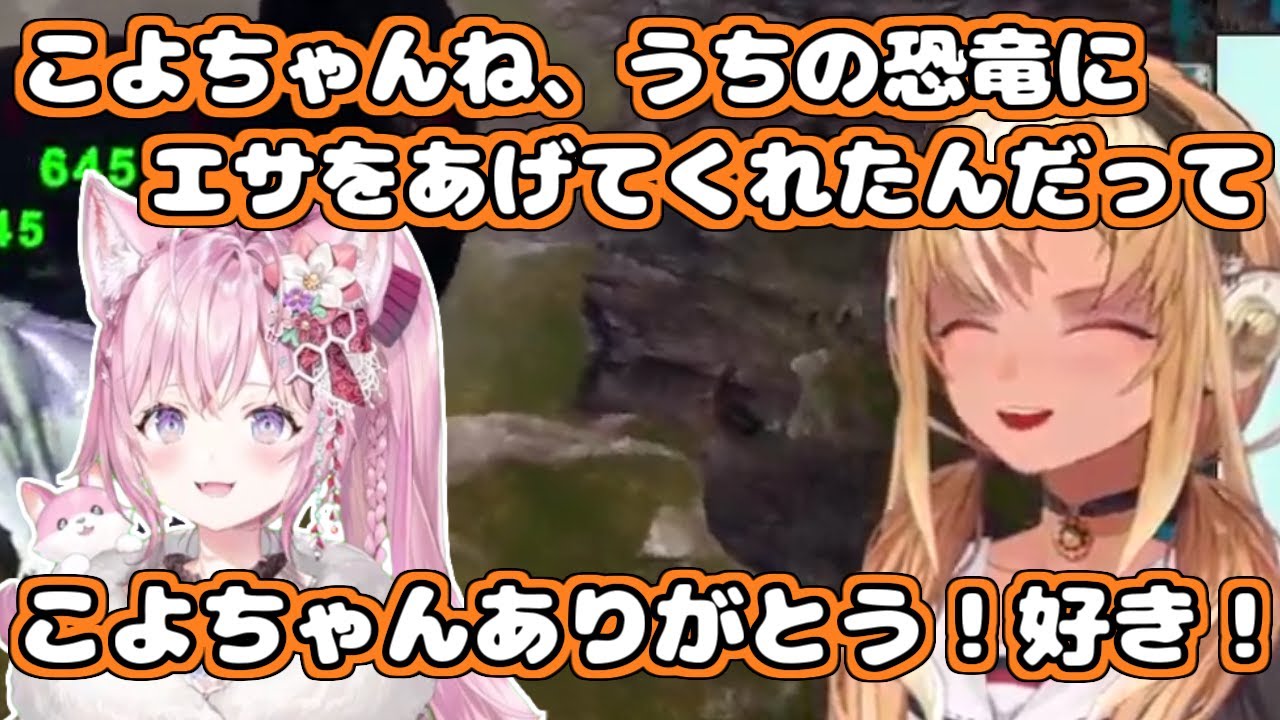 【ホロライブ切り抜き】こよりちゃんとのARK裏話を話すフレアちゃん【不知火フレア/博衣こより】