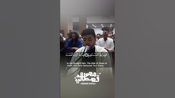 سورة الفاتحة .. للقارئ محمد قصطالي #محمد_قصطالي #سورة_الفاتحة