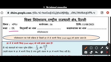 CLASS-9|Solution of गणित worksheet-16|Date-11/8/21|परिमेयकरण|हिंदी मीडियम