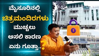 Why theatres are being closed ? I Gayathri Theatre Owner Interview I PublicONE Media