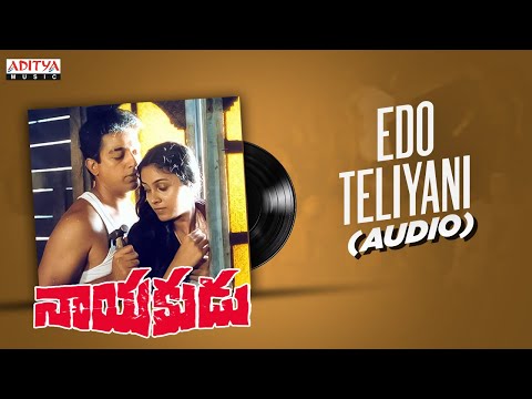 Edo Teliyani Audio | Nayakudu | Kamal Hasan, Sharanya | Maniratnam | Ilayaraja
