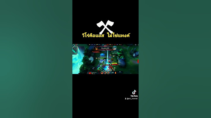 Wiroไม่ใช่แทงค์ แต่คือแอสซาซิน #rov #rovเป็นเกมตลก #wiro#เทพโรมมิ่ง