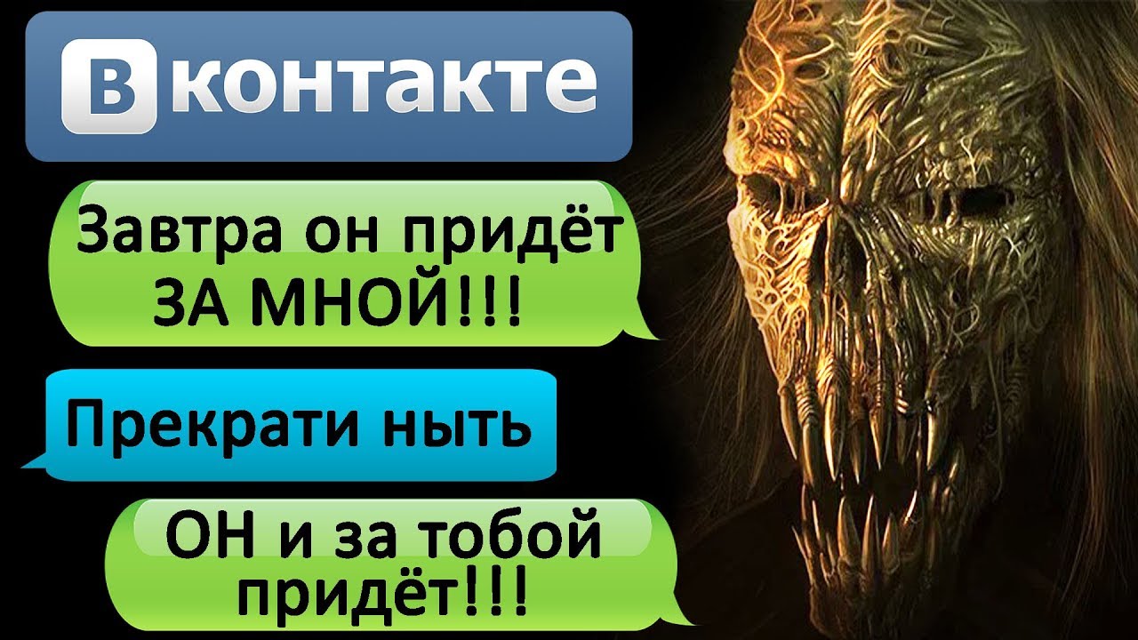 Машины страшилки вк