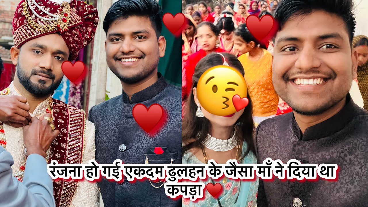 आज रंजना ने बरात जाने का look reveal किया ka प्रिंस जी आज हो गये बेहोश क्या माँ भी आगाई 🚨