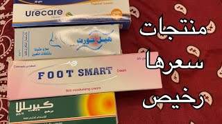 كريمات رخيصة للبشرة وطريقة استعمال كريم كيريلا