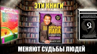 Топ лучших книг по финансам | Финансовая НЕЗАВИСИМОСТЬ | Ты должен это увидеть