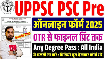 How to fill UPPSC PCS Pre Online Form 2025 | How to fill UPPSC PRE Online Form 2025 Form