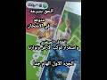 حل أسئلة كتاب الأضواء علوم متكاملة للصف الأول الثانوي 2026 الغلاف الصخري واستقرار كوكب الأرض جزء 1 