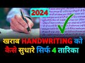 4 tips  handwriting  improve    english handwriting   handwriting study