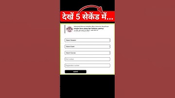 बाबा साहेब भीमराव अंबेडकर बिहार यूनिवर्सिटी (बीआरएबीयू) मुजफ्फरपुर बीए प्रथम द्वितीय तृतीय का रिजल्ट देखें 2023