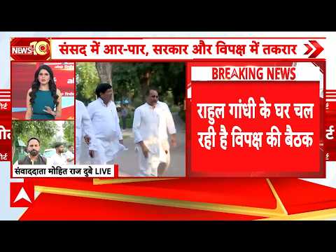 Rahul Gandhi House Meeting | Security: राहुल गांधी के घर के बाहर भारी Police बल तैनात, रास्ते सील!
