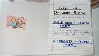 Computer project on operating system 🌺🌺😄 #operating_system #best #project #file #computer #school