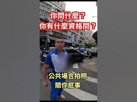 [問題] 檢舉仔為何被社會厭惡？