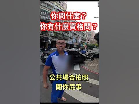 [問題] 檢舉仔為何被社會厭惡？