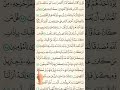 #quran