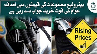 Petrol price goes up, how Pakistanis suffer | Aaj News