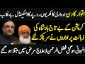 Asif Zardari ka Bara Daka Pkra Gya | Fazal Ur Rehman K sath Anhoni Ho gaee