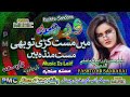 Wagma II Pashto Urdu Song II Mai Masat Kori Tow Bey Masat Masat II HD 2022 II PMC