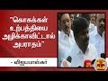 New video by Thanthi TV on YouTube