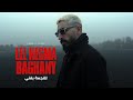 Lel Negma Baghany للنجمة بغني DB Gad Official Lyric Video 