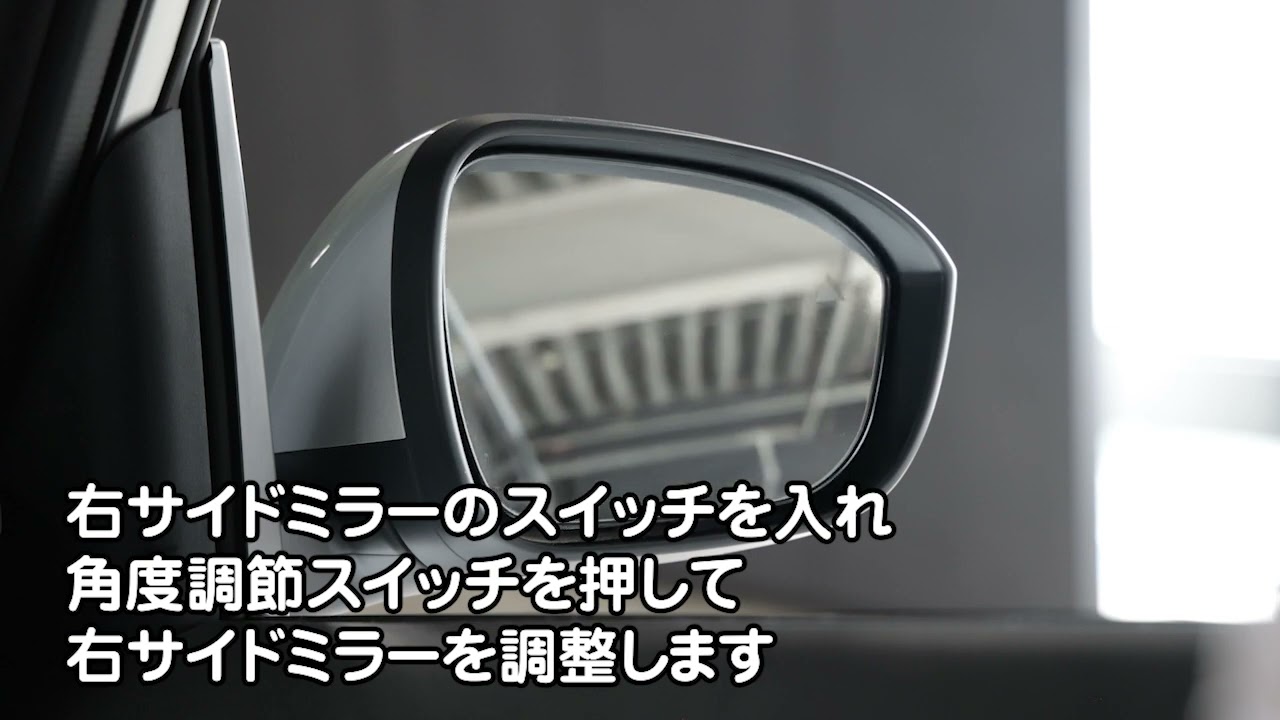 日産C27セレナドアミラー 右ミラー（運転席側） 干上がる
