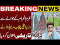 Maryam Nawaz Makes Historic Statement on Muharram Arrangements | Breaking News | Capital TV