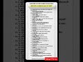RRB NTPC 25TH MARCH 1ST SHIFT ORIGINAL PAPERS ANALYSIS RRB NTPC GRADUATE LEVEL PAPERS ANALYSIS  #rrb