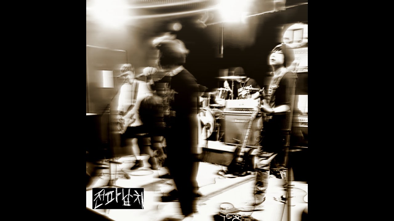 전파납치-nuclear game live at the studio HBC 20230908