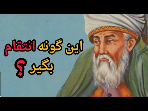 سه روش برخورد با بد رفتاری و بی احترامی دیگران توصیه های ناب از بزرگان