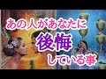 聞いてあげて下さい😢あの人は後悔されておられます😔