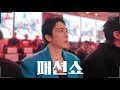 에녹(ENOCH)ㅣ서울패션위크 비하인드 #에녹 #エノク #장광효